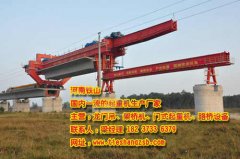 重庆架桥机厂家介绍起重机闲置时避免受损事项